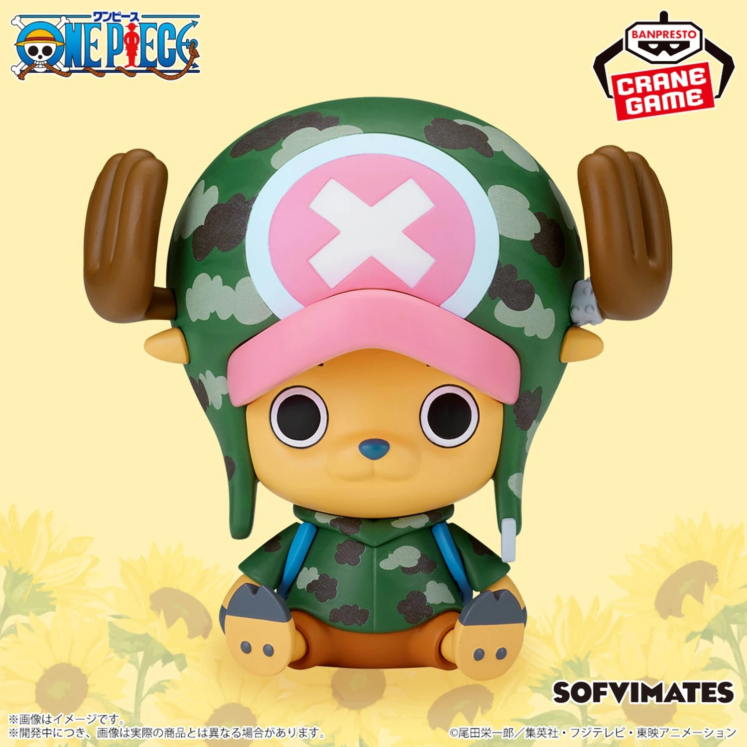 ONE PIECE - Big SOFVIMATES - Chopper Dressrosa Ver. 3 ONE PIECE - Big SOFVIMATES - Chopper Dressrosa Ver.