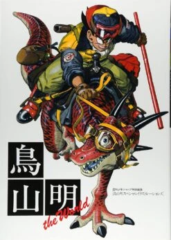 AKIRA TORIYAMA THE WORLD ARTBOOK -JumpIchiban Shop AKIRATORIYAMATHEWORLDARTBOOK 2