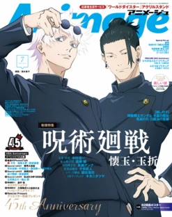 ANIMAGE 07-2023 JUJUSTU KAISEN