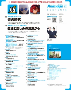 ANIMAGE 07-2023 JUJUSTU KAISEN -JumpIchiban Shop B0C53DTQZN.01.S004.JUMBOXXX