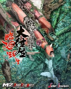 DODONPACHI DAI-OU-JO RINNE TENSEI Blissful Death Re: Incarnation Re: Incarnation - FAMITSU DX PACK 3D CRYSTAL SET - SWITCH VERSION