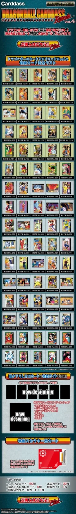 JumpIchiban Shop -JumpIchiban Shop DRAGON BALL CARDASS REMIX VOL.4 scaled