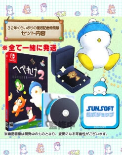 HEBEREKE 2 - SWITCH - SPECIAL EDITION COMMEMORATING THE REVIVAL AFTER 32 YEARS