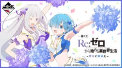 ICHIBAN KUJI RE:ZERO - COURAGE FOR YOU - LAST ONE PRIZE - REM LAST ONE VER. -JumpIchiban Shop ICHIBANKUJIREZERO COURAGEFORYOU LASTONEPRIZE REMLASTONEVER. 4