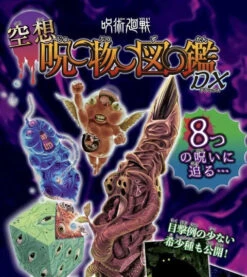 JUMP GIGA AUTUMN 2021 MY HERO ACADEMIA + Jujutsu Kaisen Collage Poster [MALEVOLENT SHRINE] + MHA POSTER -JumpIchiban Shop JUMPGIGAAUTUMN2021MYHEROACADEMIA d235b7ed 30f8 438d 8c55 277b38c97845