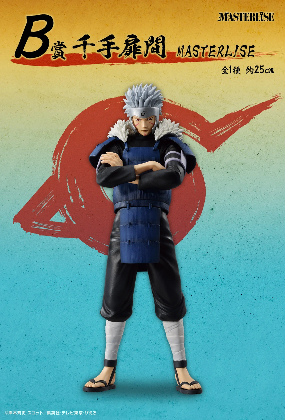 ICHIBAN KUJI NARUTO Shippuden Connected Feelings - B Prize - Senju Tobirama MASTERLISE 4 ICHIBAN KUJI NARUTO Shippuden Connected Feelings - B Prize - Senju Tobirama MASTERLISE - Image 2