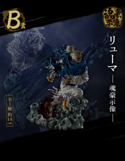 ONE PIECE ICHIBAN KUJI EX SHIKON NO GENEALOGY - B PRIZE - RYUMA