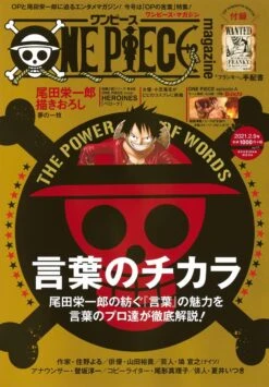 ONE PIECE Magazine Vol.11