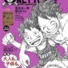 ONE PIECE Magazine Vol.8 -JumpIchiban Shop ONEPIECEmagazineVol.8