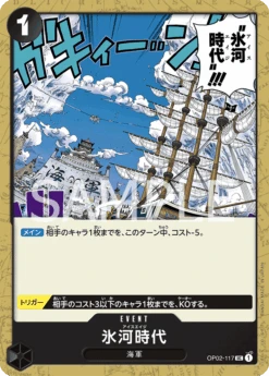 ONE PIECE CARD GAME OP02-117 UC