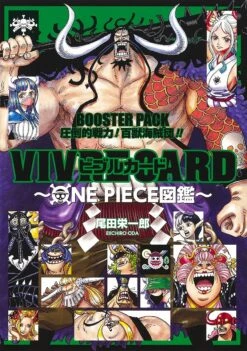 ONE PIECE VIVRE CARD - BOOSTER PACK Overwhelming Power! Hundred Beast Pirates!