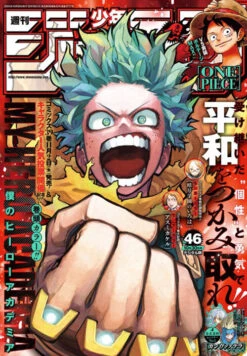 WEEKLY SHONEN JUMP 46-2023 MY HERO ACADEMIA