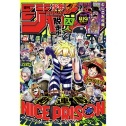 Weekly Shonen Jump 21 - 2025 Nice Prison With Bonus One Piece Poster
