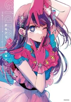 ARTBOOK - OSHI NO KO "GLARE × SPARKLE"