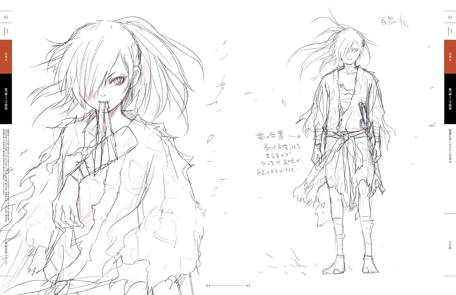 ARTBOOK DORORO FUKA SETSUGETSU - ASADA HIROYUKI TEZUKA ALBUM 5 ARTBOOK DORORO FUKA SETSUGETSU - ASADA HIROYUKI TEZUKA ALBUM - Image 3