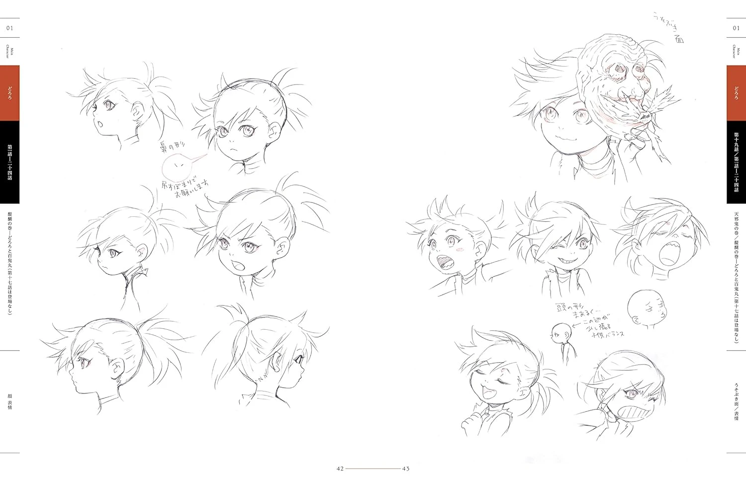 ARTBOOK DORORO FUKA SETSUGETSU - ASADA HIROYUKI TEZUKA ALBUM 4 ARTBOOK DORORO FUKA SETSUGETSU - ASADA HIROYUKI TEZUKA ALBUM - Image 2