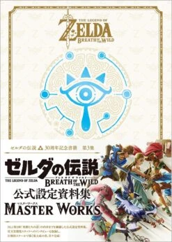 ARTBOOK THE LEGEND OF ZELDA BREATH OF THE WILD: MASTER WORKS
