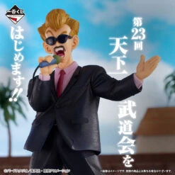 JumpIchiban Shop -JumpIchiban Shop dragon ball figure ichiban kuji ex fierce battle tenkaichi budokai d prize announcer masterlise 2