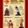 DRAGON BALL FIGURE ICHIBAN KUJI - EX FIERCE BATTLE!! TENKAICHI BUDOKAI - E PRIZE - DRAGON ARCHIVES FULL SET 4 Pcs -JumpIchiban Shop dragon ball figure ichiban kuji ex fierce battle tenkaichi budokai e prize dragon archives full set 4 pcs 6