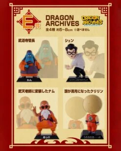 DRAGON BALL FIGURE ICHIBAN KUJI - EX FIERCE BATTLE!! TENKAICHI BUDOKAI - E PRIZE - DRAGON ARCHIVES FULL SET 4 Pcs