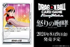 Bandai DRAGON BALL SUPER CARD GAME FUSION WORLD RAGING ROAR - FB03 [BOOSTER PACK] -JumpIchiban Shop dragon ball super card game fusion world raging roar fb03 box 5