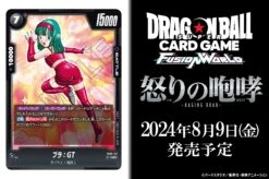 Bandai DRAGON BALL SUPER CARD GAME FUSION WORLD RAGING ROAR - FB03 [BOOSTER PACK] -JumpIchiban Shop dragon ball super card game fusion world raging roar fb03 box 7