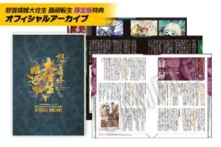 DODONPACHI DAI-OU-JO RINNE TENSEI Blissful Death Re: Incarnation - LIMITED EDITION - SWITCH VERSION -JumpIchiban Shop img officialarchive 33af255e de42 4d6b b7cc 1b7820ab17a5