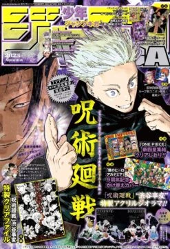 JUMP GIGA AUTUMN 2023 JUJUTSU KAISEN + BONUS JUJUTSU-MHA-ONE PIECE