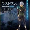 NARUTO SHIPPUDEN FIGURE ICHIBAN KUJI - KIZUNA SHINOBI - (LAST ONE) HATAKE KAKASHI 2 NARUTO SHIPPUDEN FIGURE ICHIBAN KUJI - KIZUNA SHINOBI - (LAST ONE) HATAKE KAKASHI -JumpIchiban Shop naruto shippuden figure ichiban kuji kizuna shinobi last one hatake kakashi 3