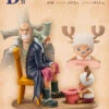 ONE PIECE FIGURE ICHIBAN KUJI EMOTIONAL STORIES 2 PRIZE B REVIBLE MOMENT - CHOPPER & DR HILULUK -JumpIchiban Shop one piece figure ichiban kuji emotional stories 2 prize b revible moment chopper dr hiluluk
