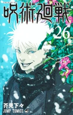 Jujutsu Kaisen 26 (JUMP MANGA COMICS BOOK)