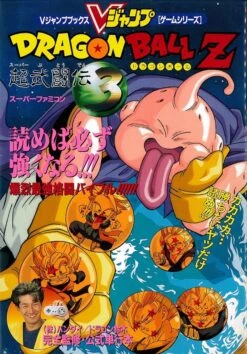 VJUMP BOOKS GAME SERIES - DRAGON BALL Z SUPER BUTODEN 3 Strategy Guide