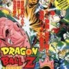VJUMP BOOKS GAME SERIES - DRAGON BALL Z ULTIMATE BATTLE 22 Strategy Guide -JumpIchiban Shop vjump books game series dragon ball z ultimate battle 22 strategy guide