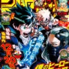 WEEKLY SHONEN JUMP 3-2020 MY HERO ACADEMIA -JumpIchiban Shop weekly shonen jump 3 2020 my hero academia