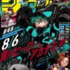 WEEKLY SHONEN JUMP 35-2021 MY HERO ACADEMIA -JumpIchiban Shop weekly shonen jump 35 2021 my hero academia