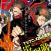 WEEKLY SHONEN JUMP 43-2020 JUJUTSU KAISEN -JumpIchiban Shop weekly shonen jump 43 2020 jujutsu kaisen