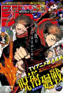 WEEKLY SHONEN JUMP 43-2020 JUJUTSU KAISEN