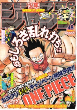 WEEKLY SHONEN JUMP 48-2005 ONE PIECE