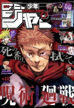 WEEKLY SHONEN JUMP 48-2022 JUJUTSU KAISEN