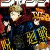 WEEKLY SHONEN JUMP 52-2019 JUJUTSU KAISEN -JumpIchiban Shop weekly shonen jump 52 2019 jujutsu kaisen