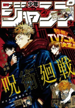 WEEKLY SHONEN JUMP 52-2019 JUJUTSU KAISEN