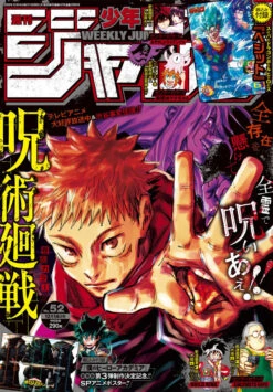 WEEKLY SHONEN JUMP 52-2020 JUJUTSU KAISEN + CARD SDBH