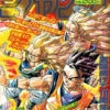 WEEKLY SHONEN JUMP 7-1995 DRAGON BALL -JumpIchiban Shop weekly shonen jump 7 1995 dragon ball