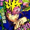 WEEKLY SHONEN JUMP 8-2013 NARUTO